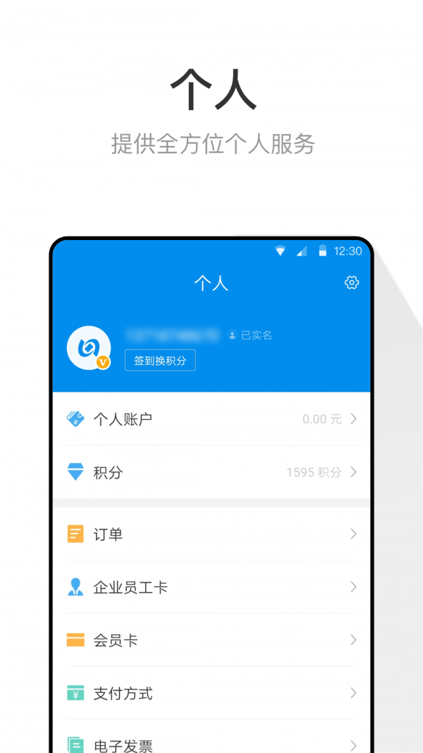北京一卡通