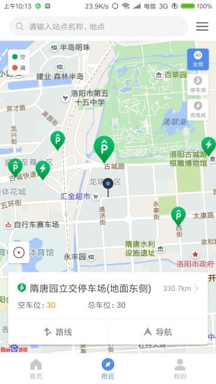 洛阳城市一卡通