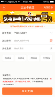 运的易