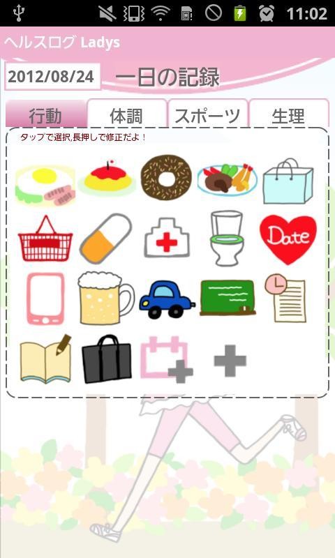 女生日历