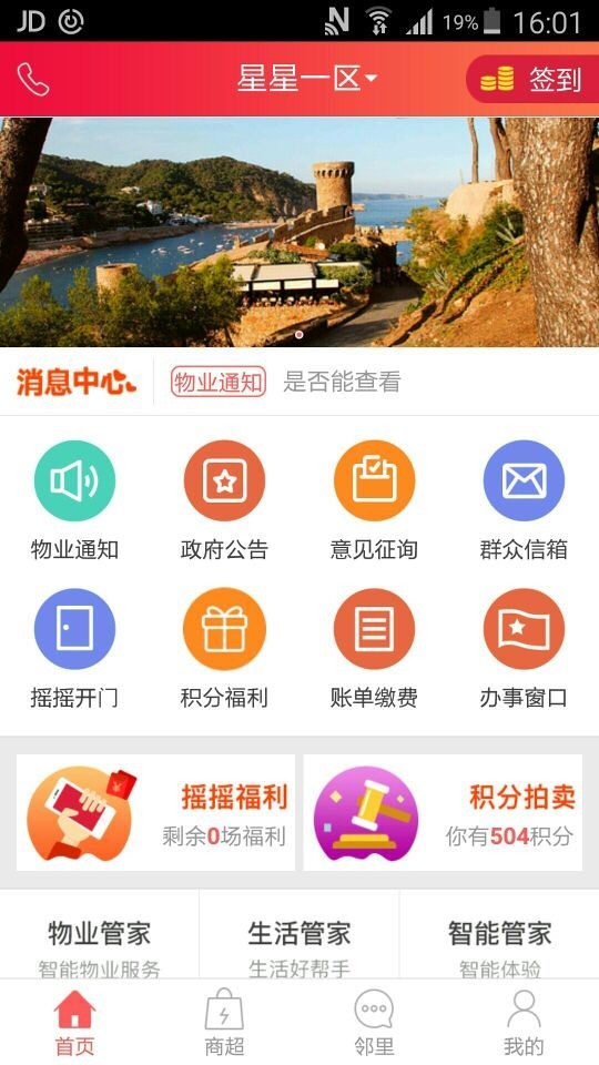 我的社保
