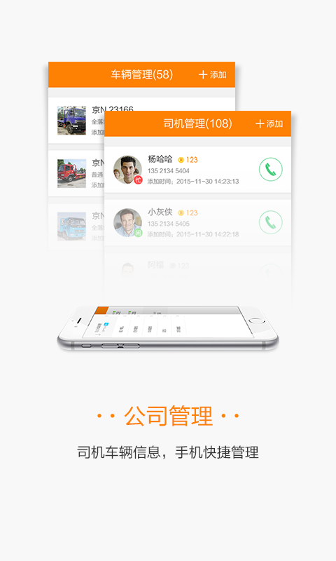 板牙救援管理
