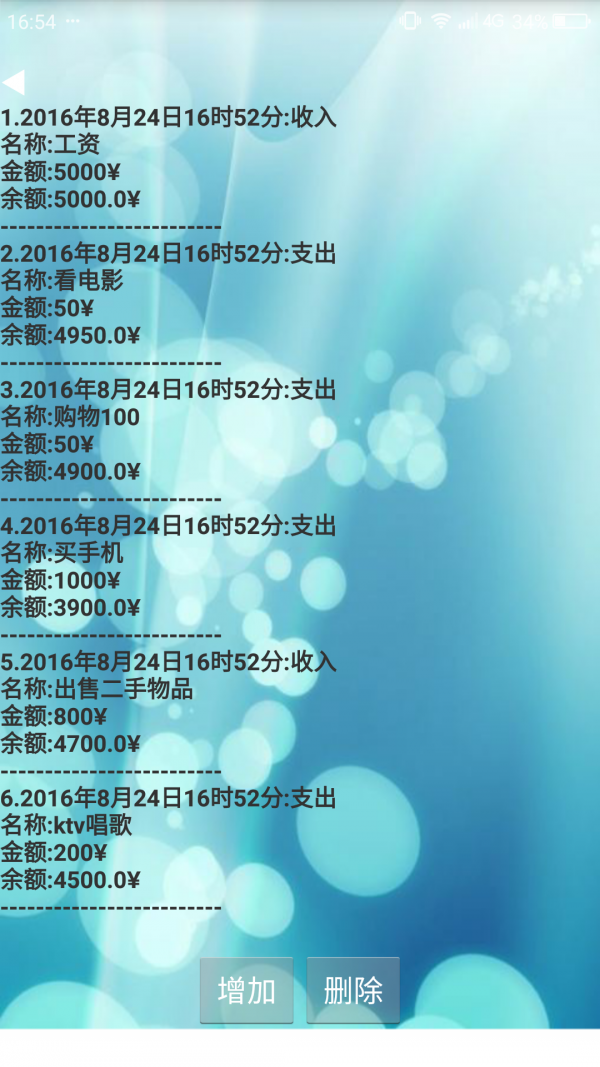账号密橱