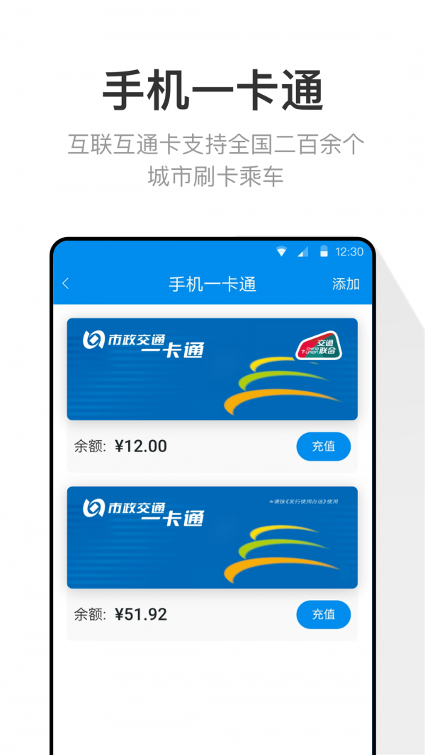 北京一卡通