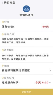 金海牛管家