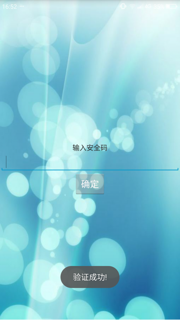 账号密橱