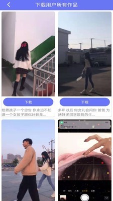 去水印短视频