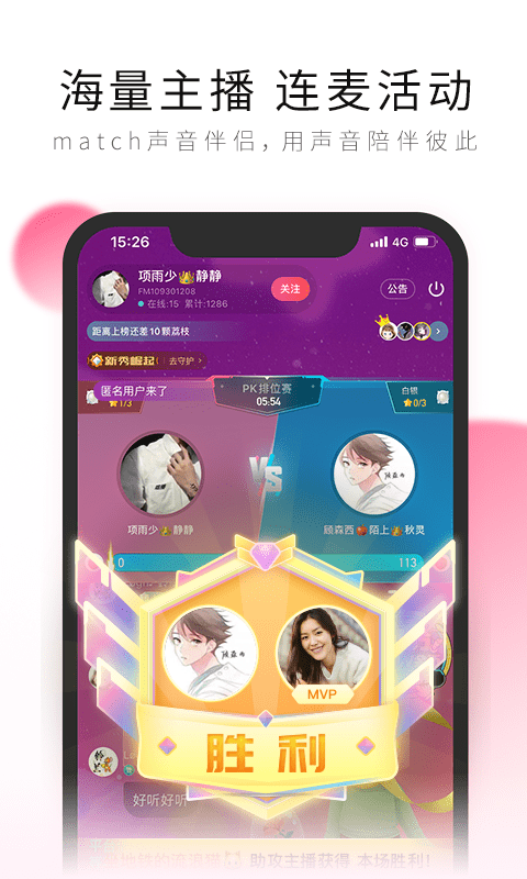 荔枝FM