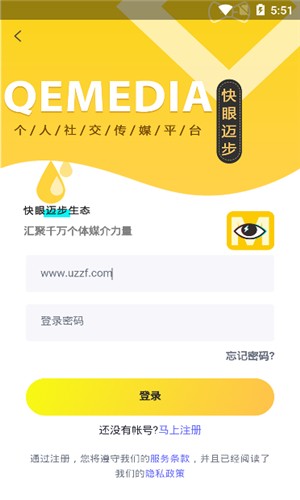快眼