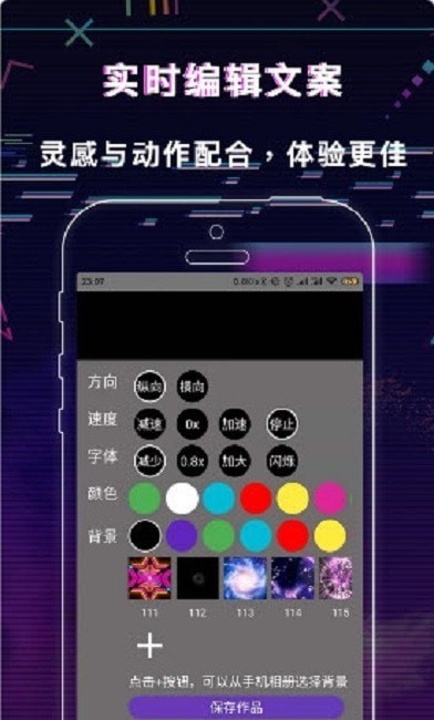 手持LED显示屏弹幕