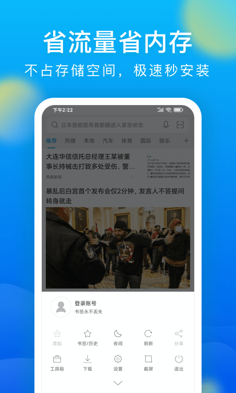 浏览器Pro