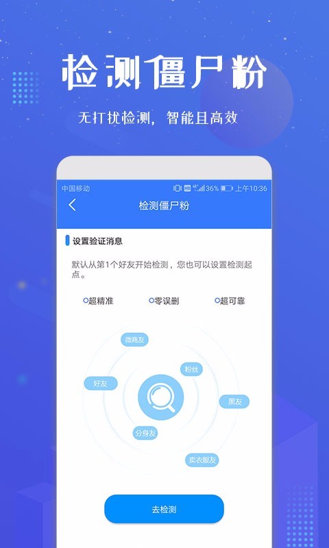 微信加人