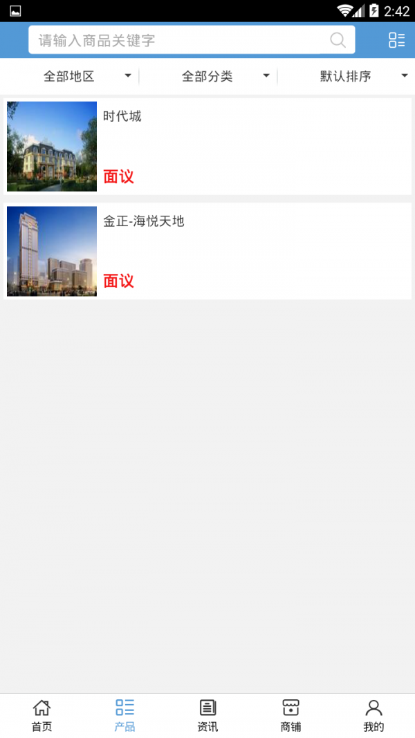 河北房产平台