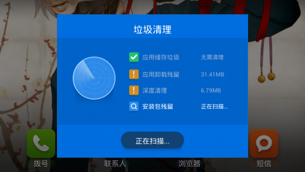 垃圾清零