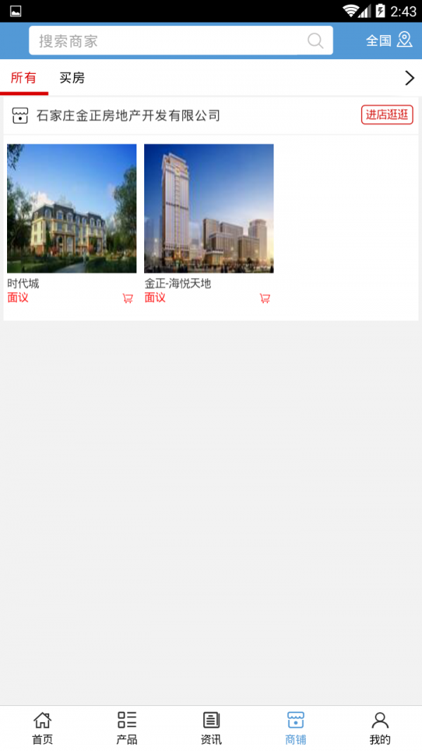 河北房产平台