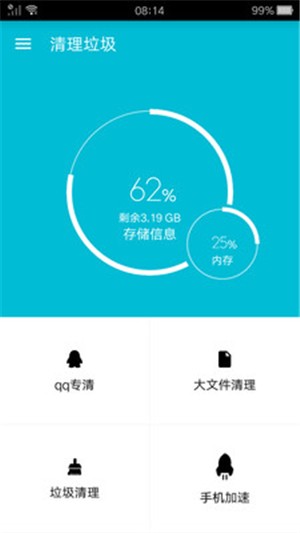 手机加速