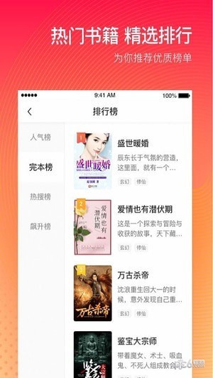 番茄小说红包版