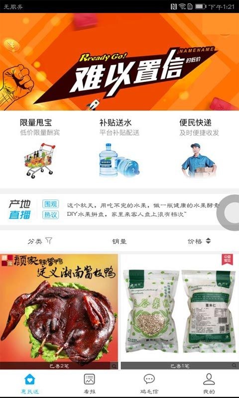 智慧临沂