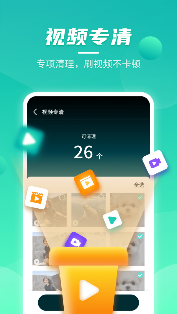 FORK(叉子相机)