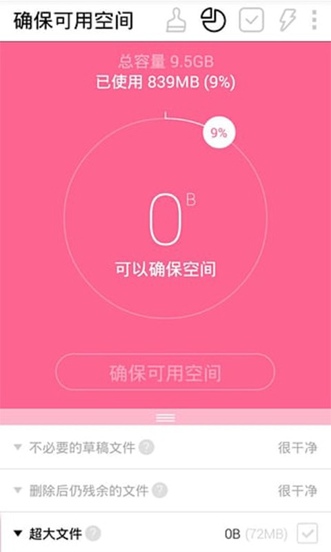 超级手机录音笔