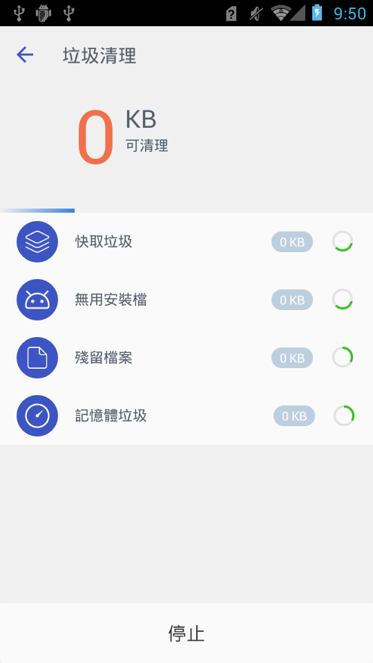 掌通宝老师版