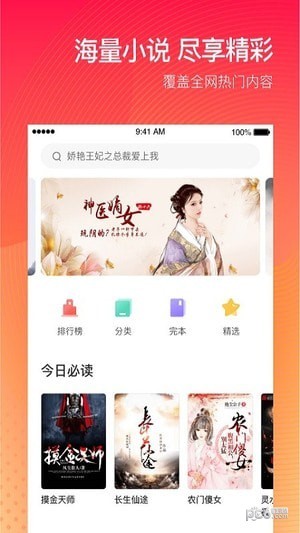 番茄小说红包版