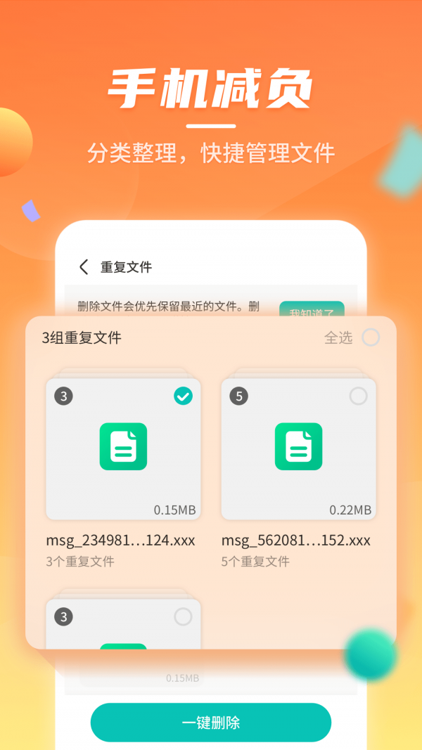 人人租机平台