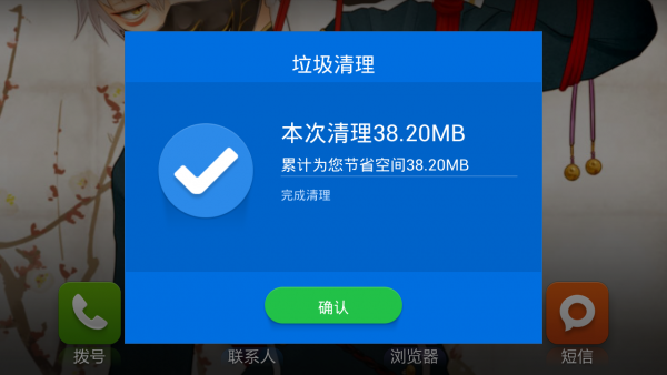 垃圾清零