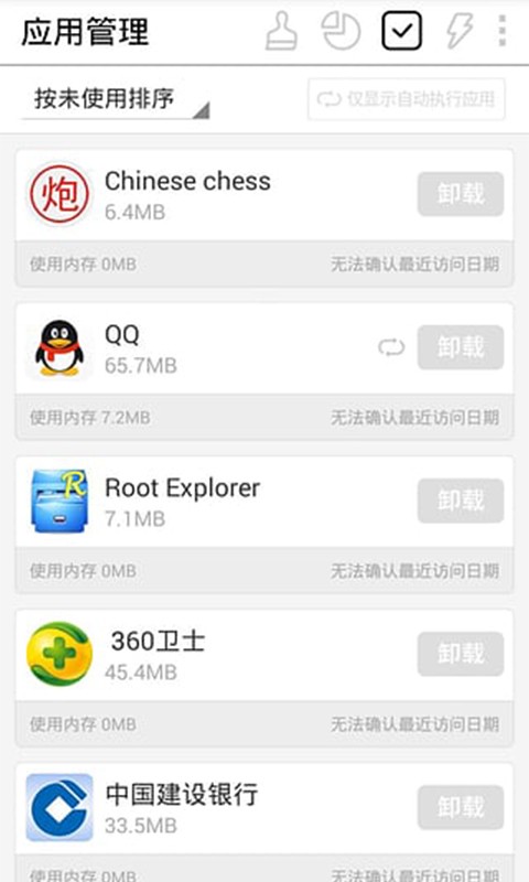 超级手机录音笔