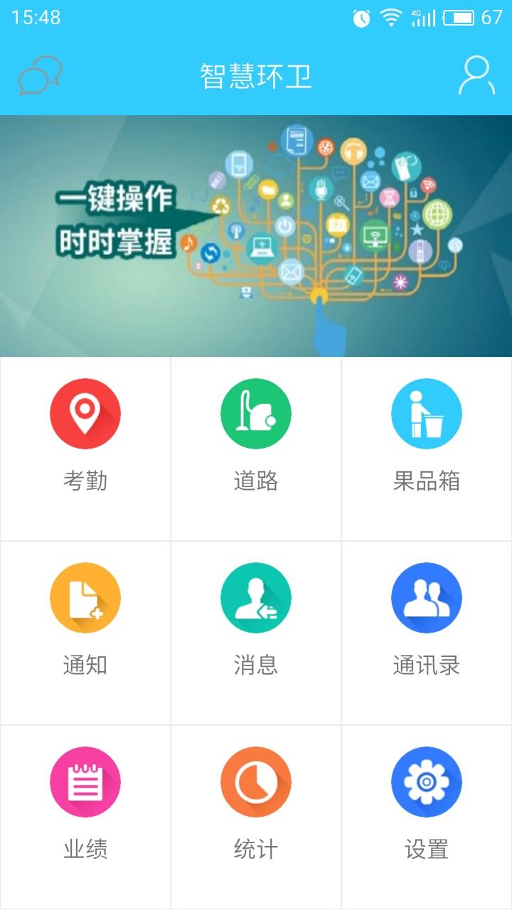 智慧环茂