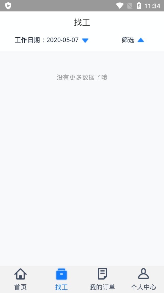 酒店帮帮酒店版