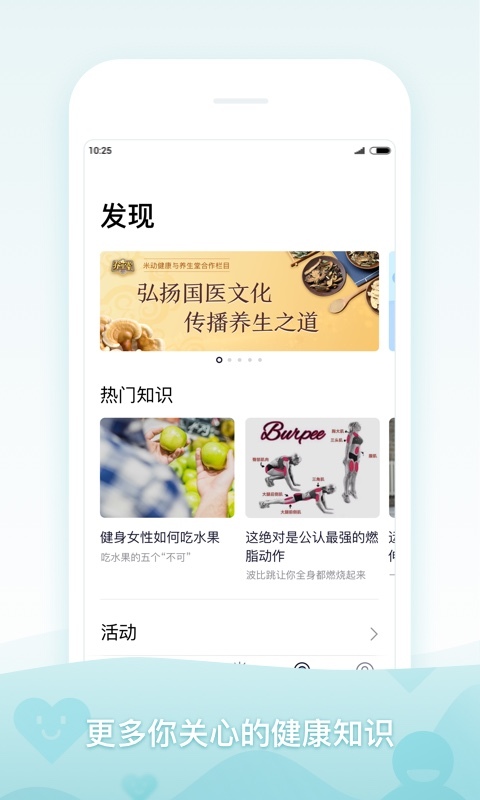 米动