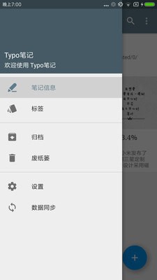 Typo笔记