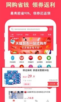 超级省电清理大师