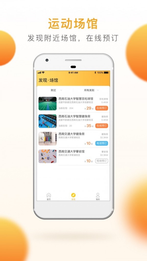 乐健