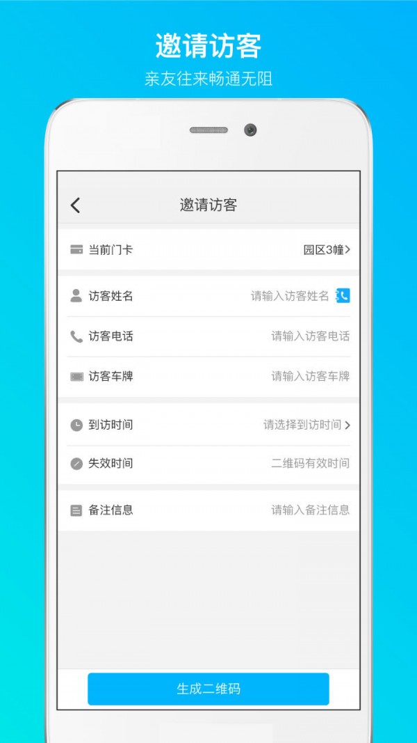 易慧家智能