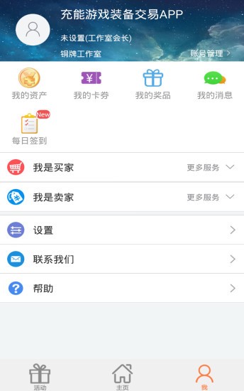 DNF掌游宝