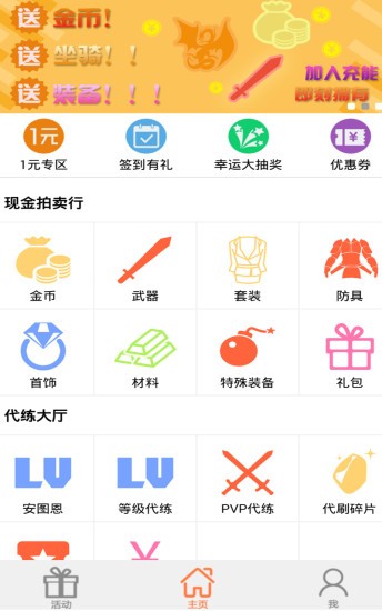 DNF掌游宝