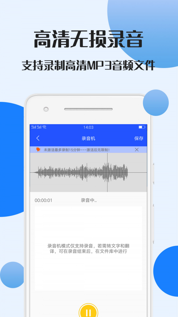 录音文字转换大师