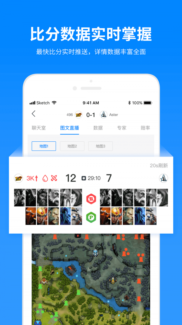 电竞大师