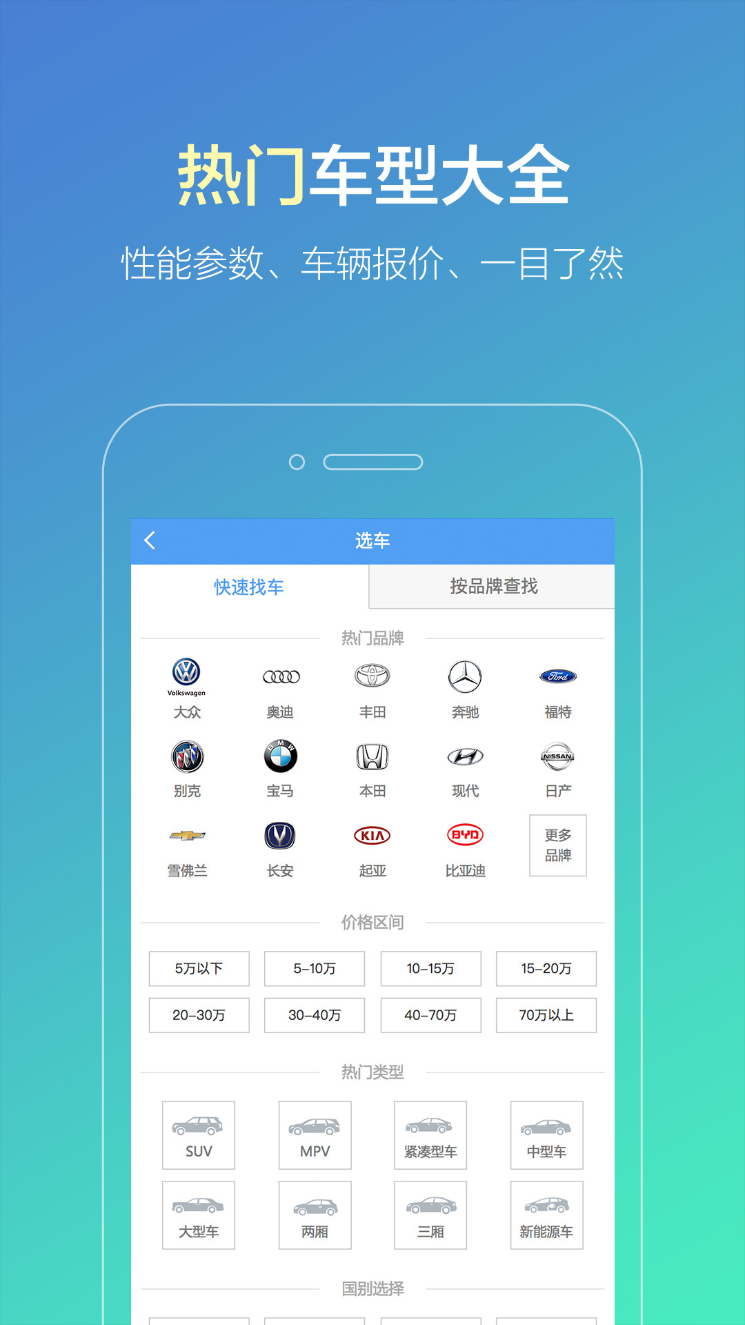 违章查询平台