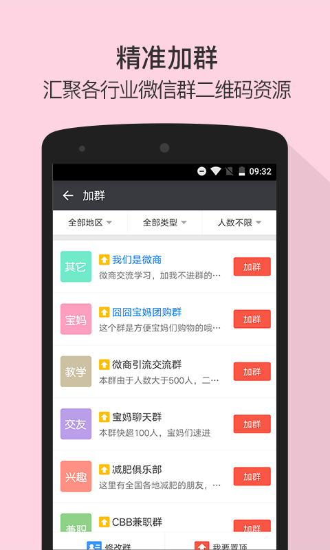 微商图片和文字编辑器