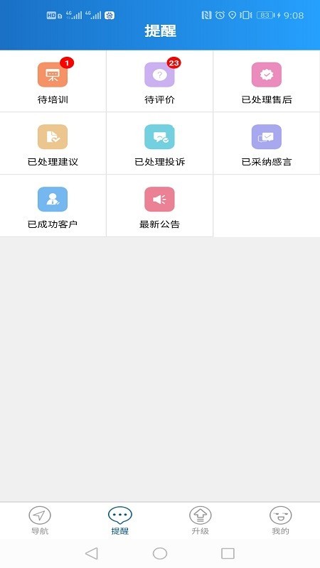 智邦国际