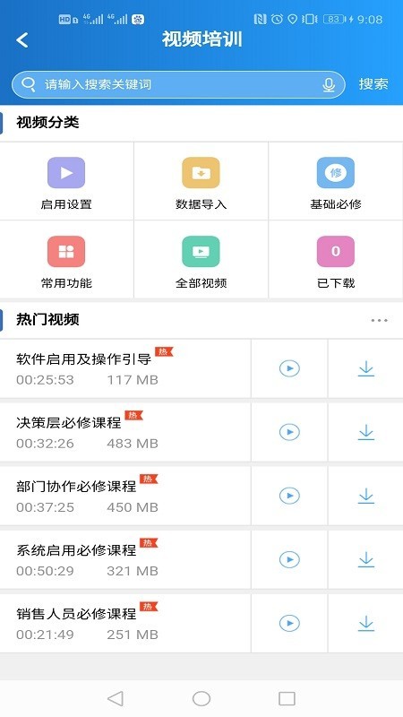 智邦国际