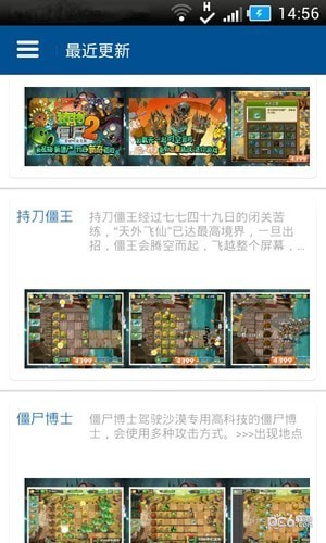 植物大战僵尸2辅助器