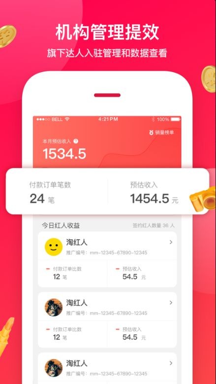 手淘
