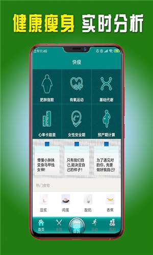 分分快睡