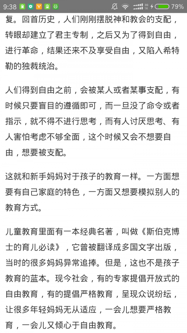 红树林导航