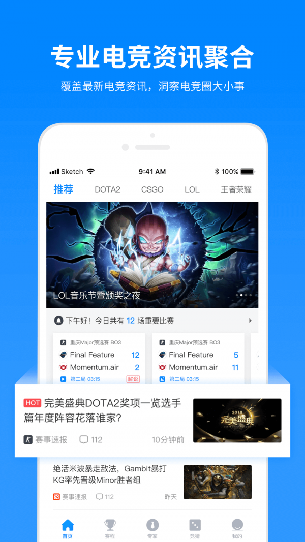 电竞大师