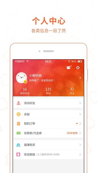 小熊快乐兼职
